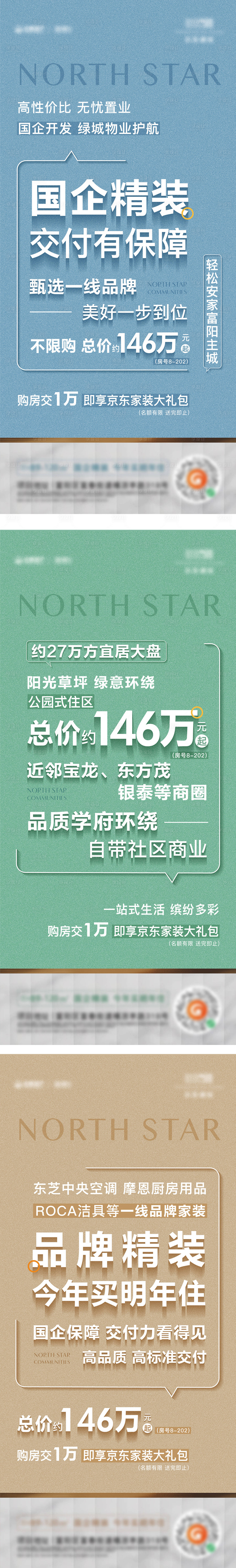 源文件下載【享設計】搜索編號：49360020966051840【地產大字報】