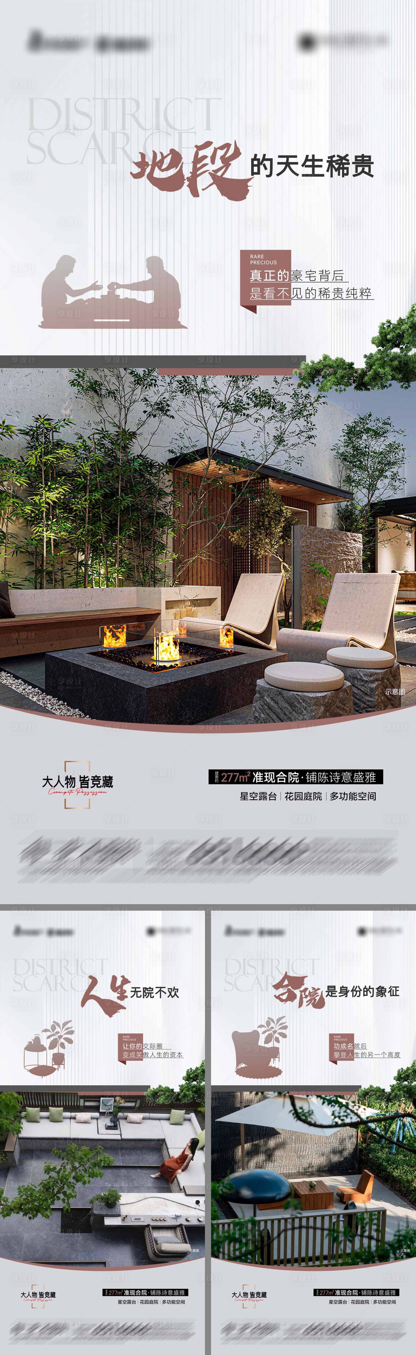 源文件下载【享设计】搜索编号：21220020897657280【地产价值点海报】