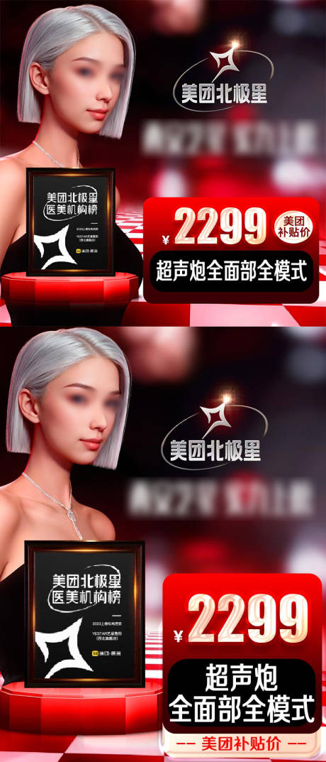 源文件下载【享设计】搜索编号：90410021138778976【超声炮推广banner】