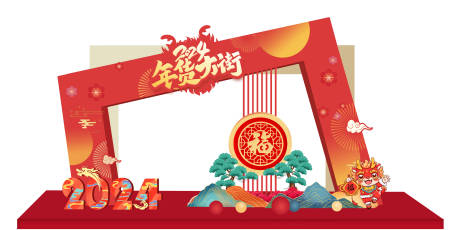 源文件下载【享设计】搜索编号：69920020897039554【红色国潮年货节美陈】