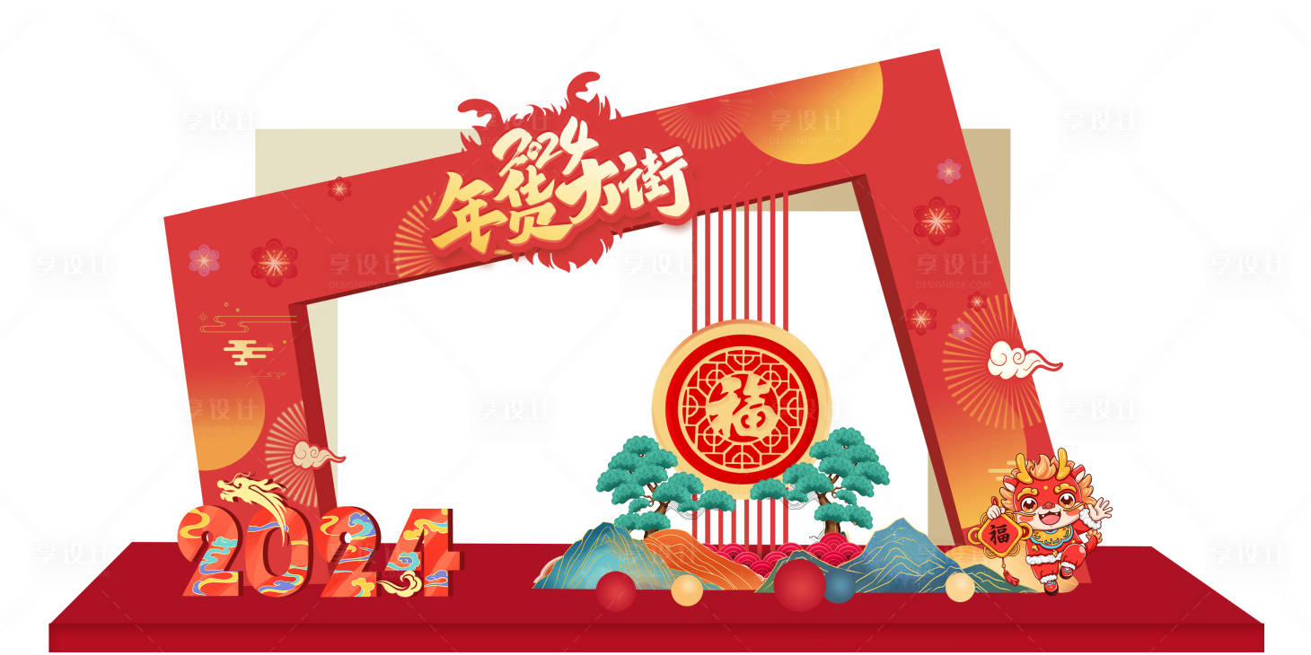 源文件下载【享设计】搜索编号：69920020897039554【红色国潮年货节美陈】