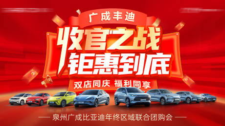 源文件下载【汽车海报】编号：51560021035105620