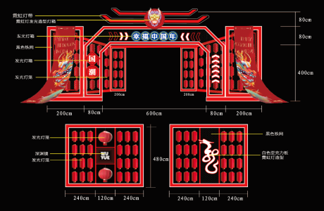 源文件下載【享設計】搜索編號：38770021110122005【國潮燈籠美陳】