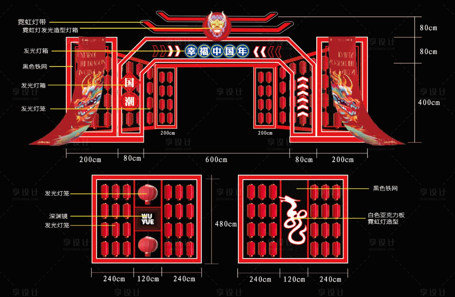 源文件下载【享设计】搜索编号：38770021110122005【国潮灯笼美陈】