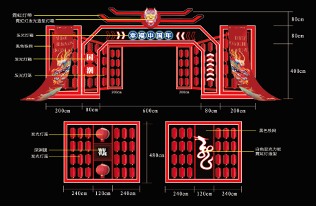 编号：20231222143859935【享设计】源文件下载-国潮灯笼美陈