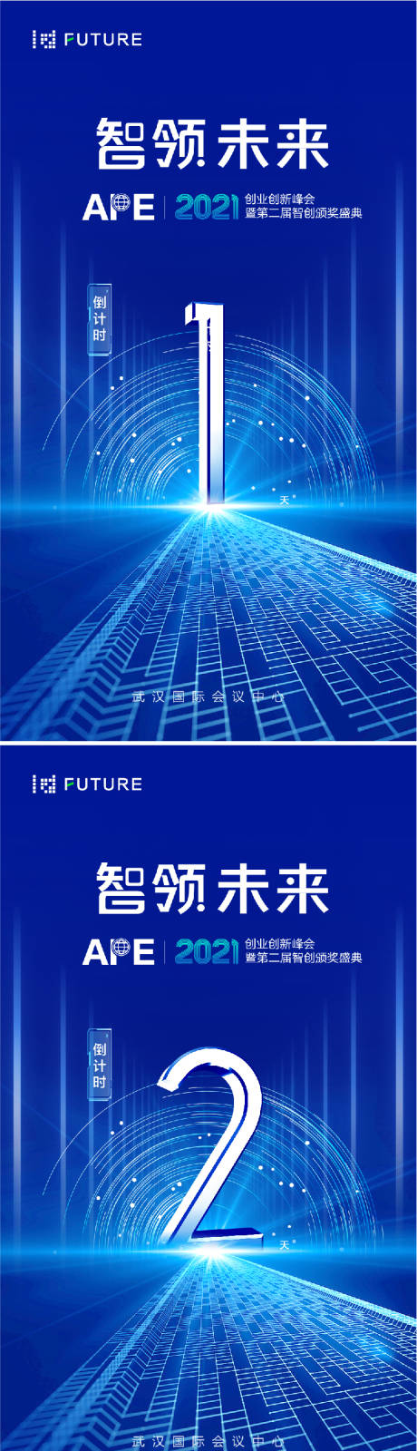 源文件下載【峰會論壇會議科技發布會倒計時海報】編號：41260020844688356
