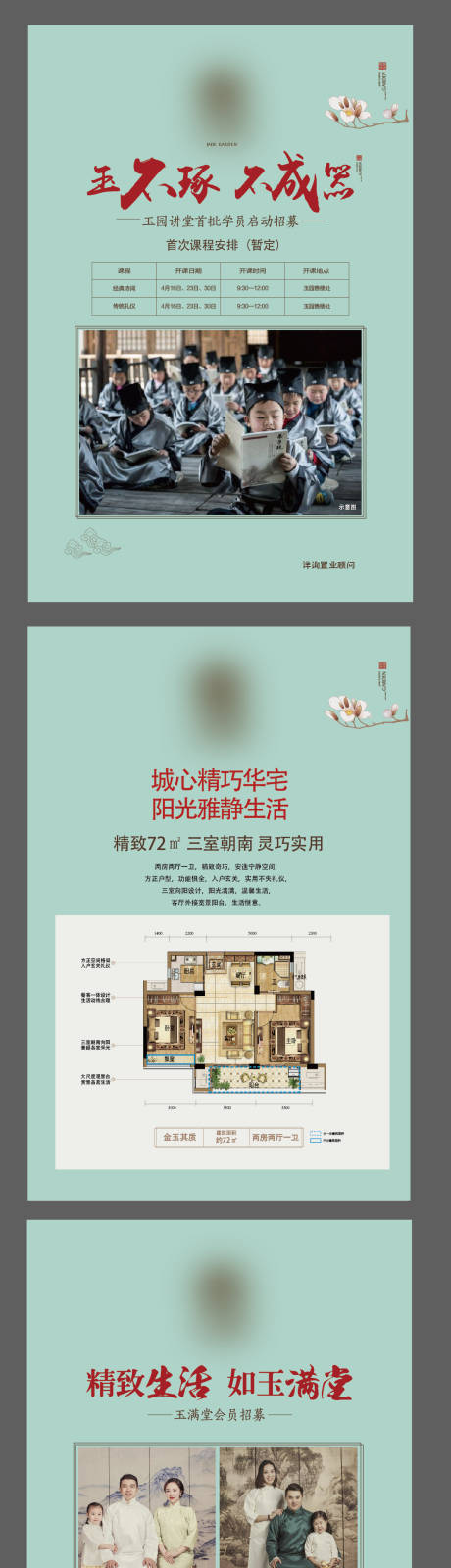 源文件下载【地产价值点展架】编号：20231214213611503