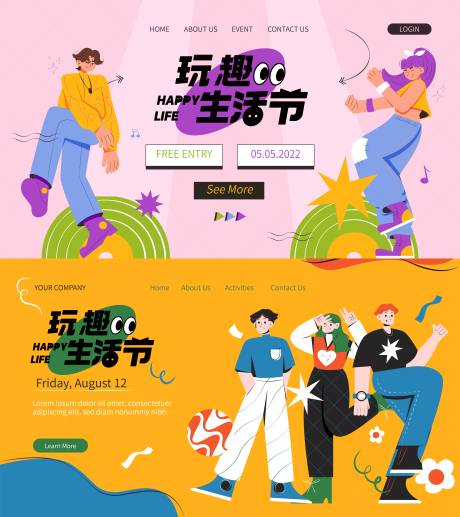 源文件下载【享设计】搜索编号：73960020820497852【主KV设计】
