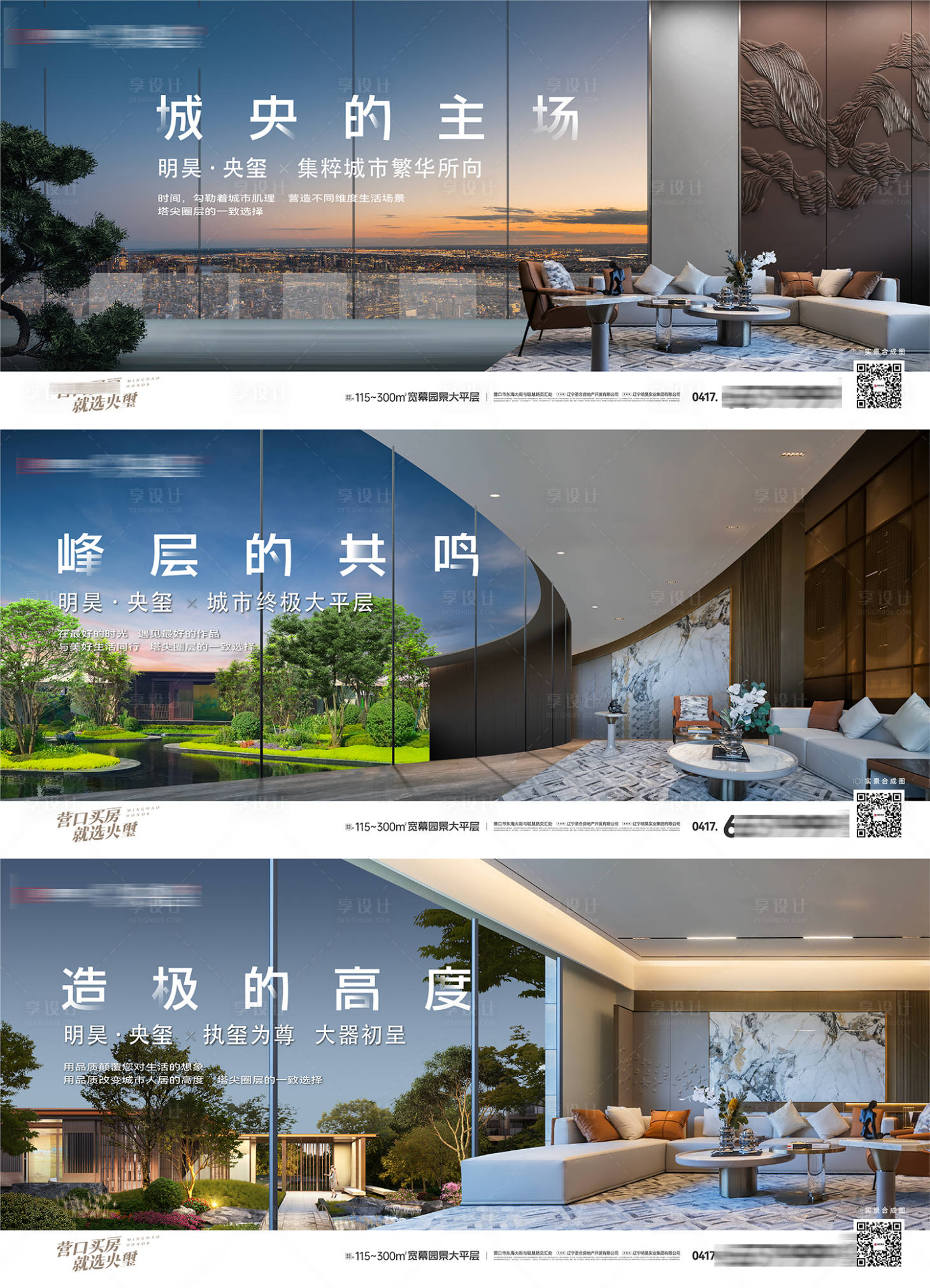 源文件下載【享設計】搜索編號：30170020973142139【房地產價值點海報】