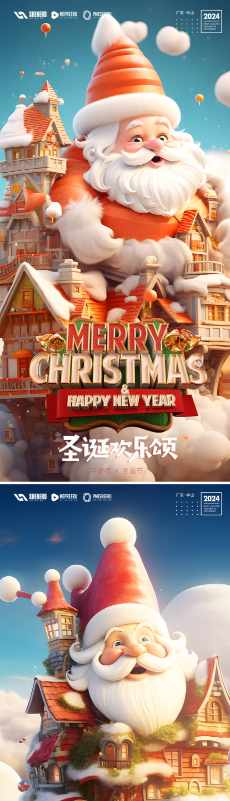 源文件下载【享设计】搜索编号：91760020746003422【圣诞节海报】