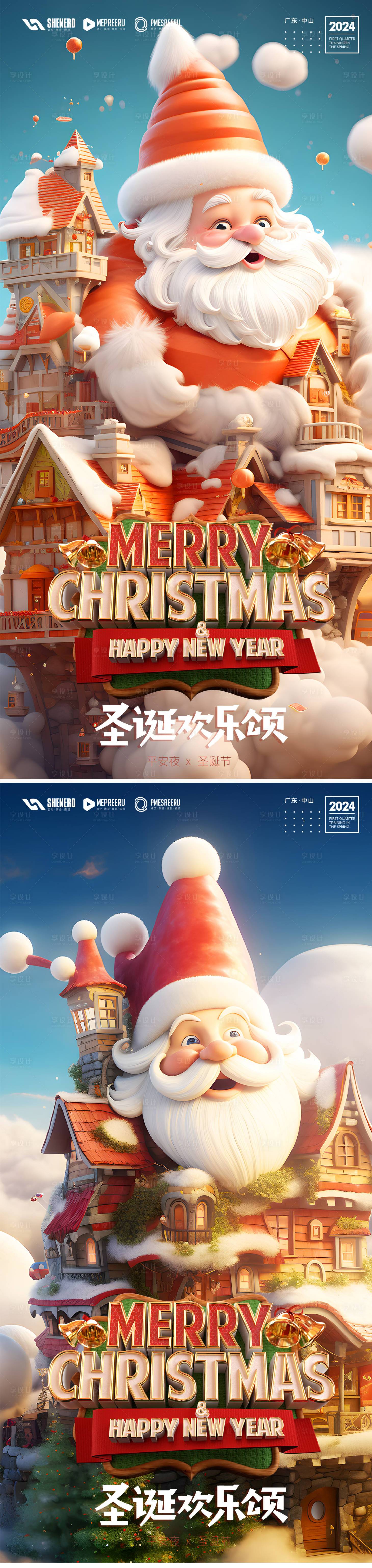 源文件下载【享设计】搜索编号：91760020746003422【圣诞节海报】