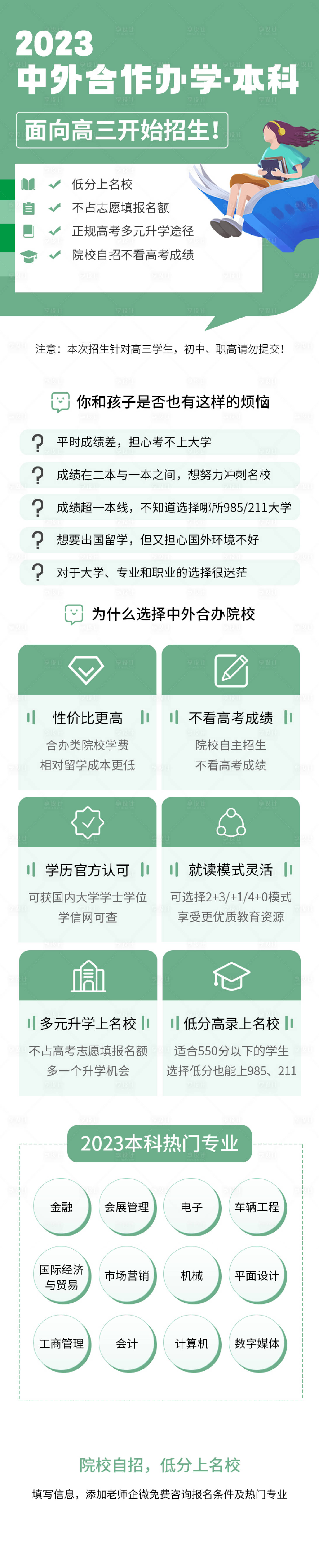 源文件下載【享設計】搜索編號：28200020713759293【教育長圖】