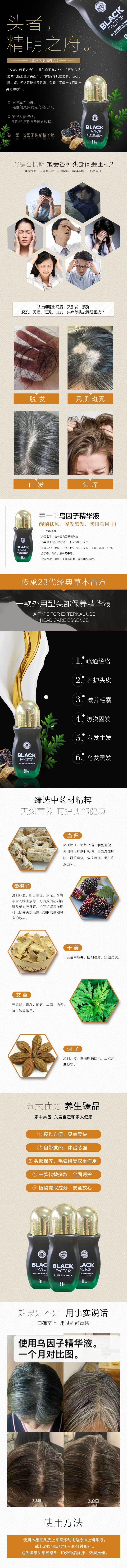 源文件下載【享設計】搜索編號：74350021252543553【養生中醫藥產品電商詳情頁】