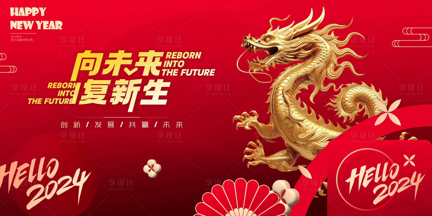 源文件下载【享设计】搜索编号：17440020728061627【年会主视觉】