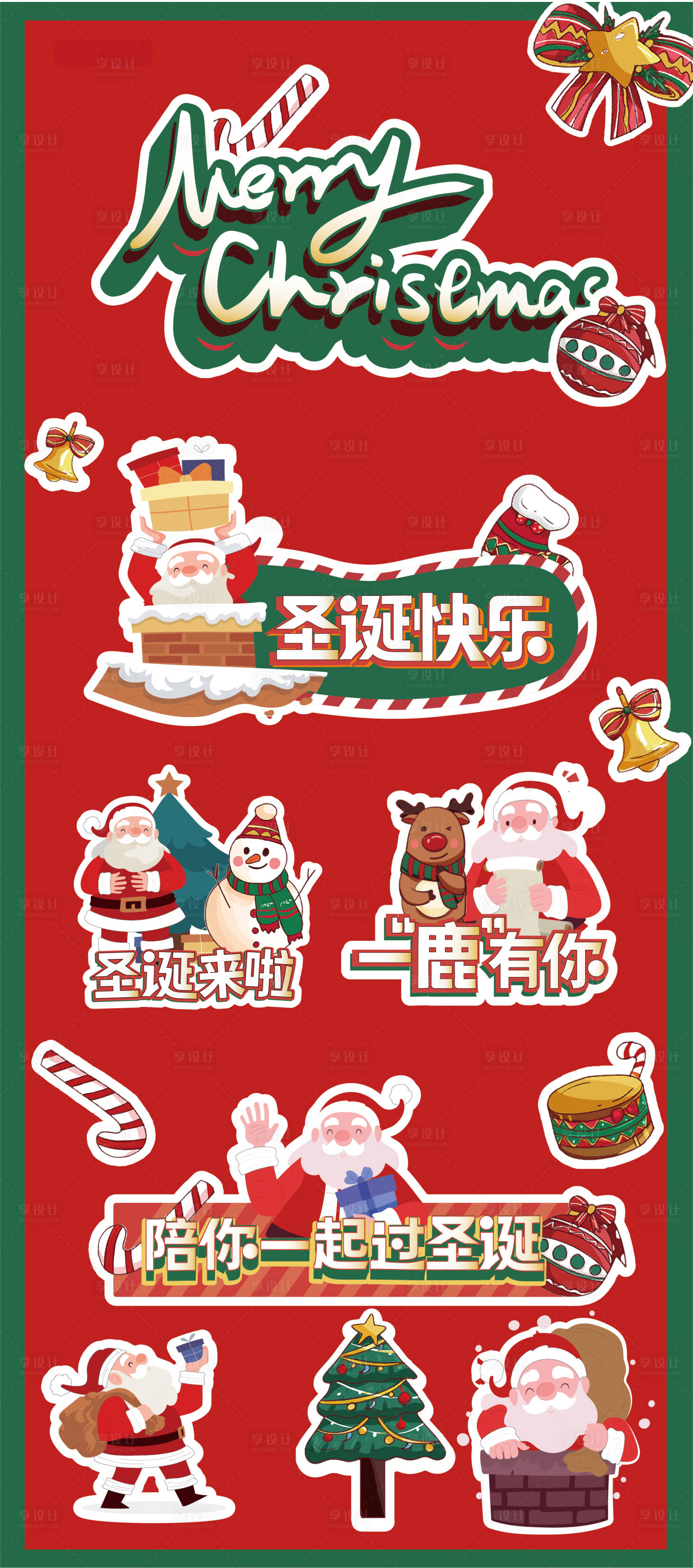 源文件下載【享設計】搜索編號：47940020718046277【圣誕節手舉牌貼紙】