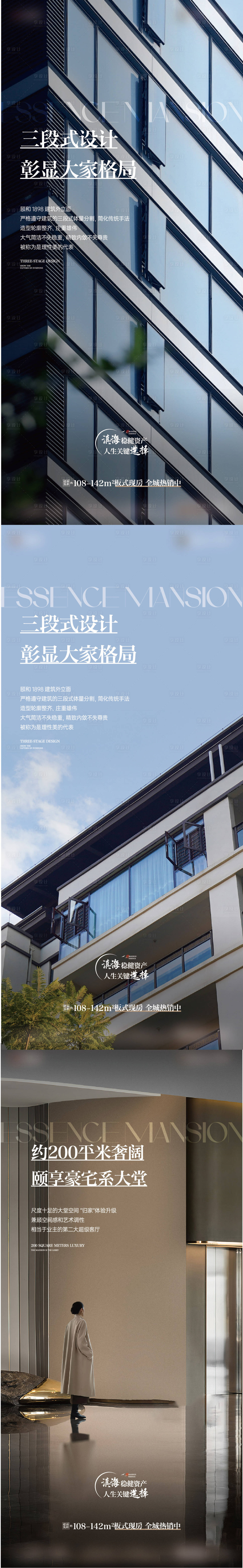 源文件下载【精工外立面系列单图】编号：77860020748798748