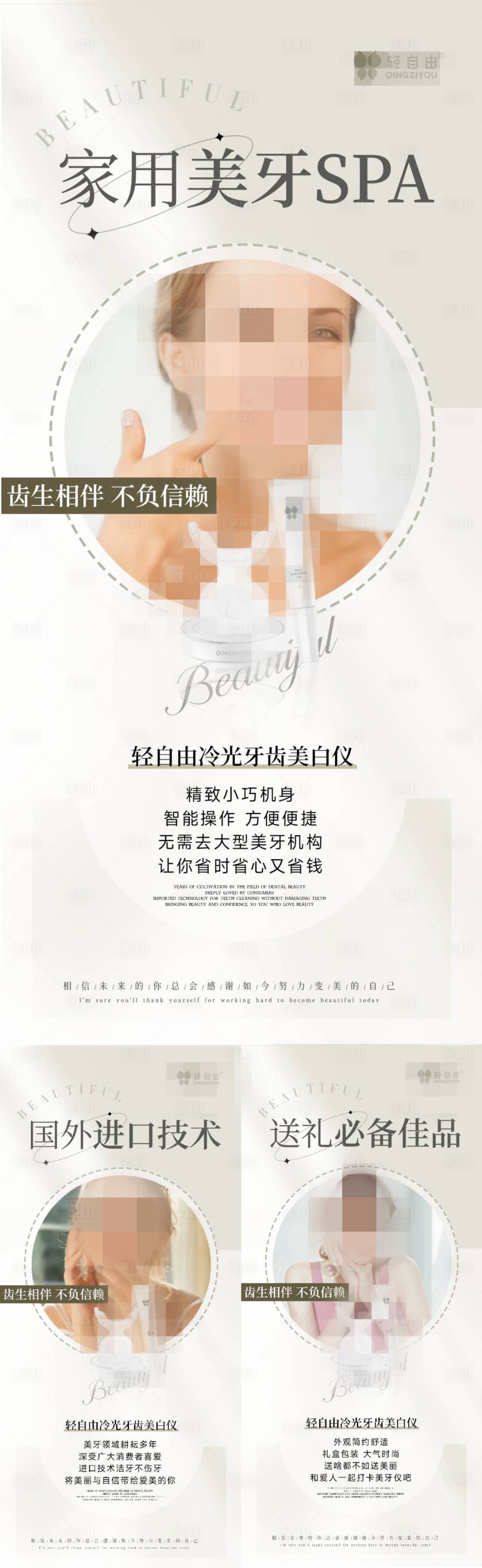 源文件下载【产品海报】编号：60750021174589507