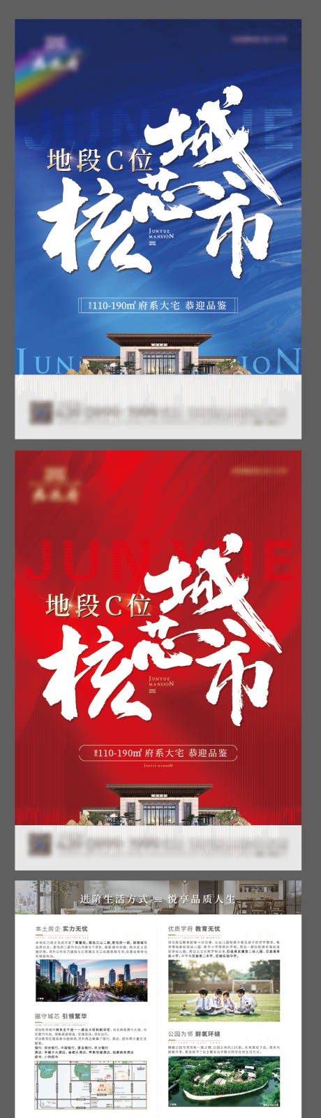 源文件下载【地产城心DM宣传单】编号：64340021040122625