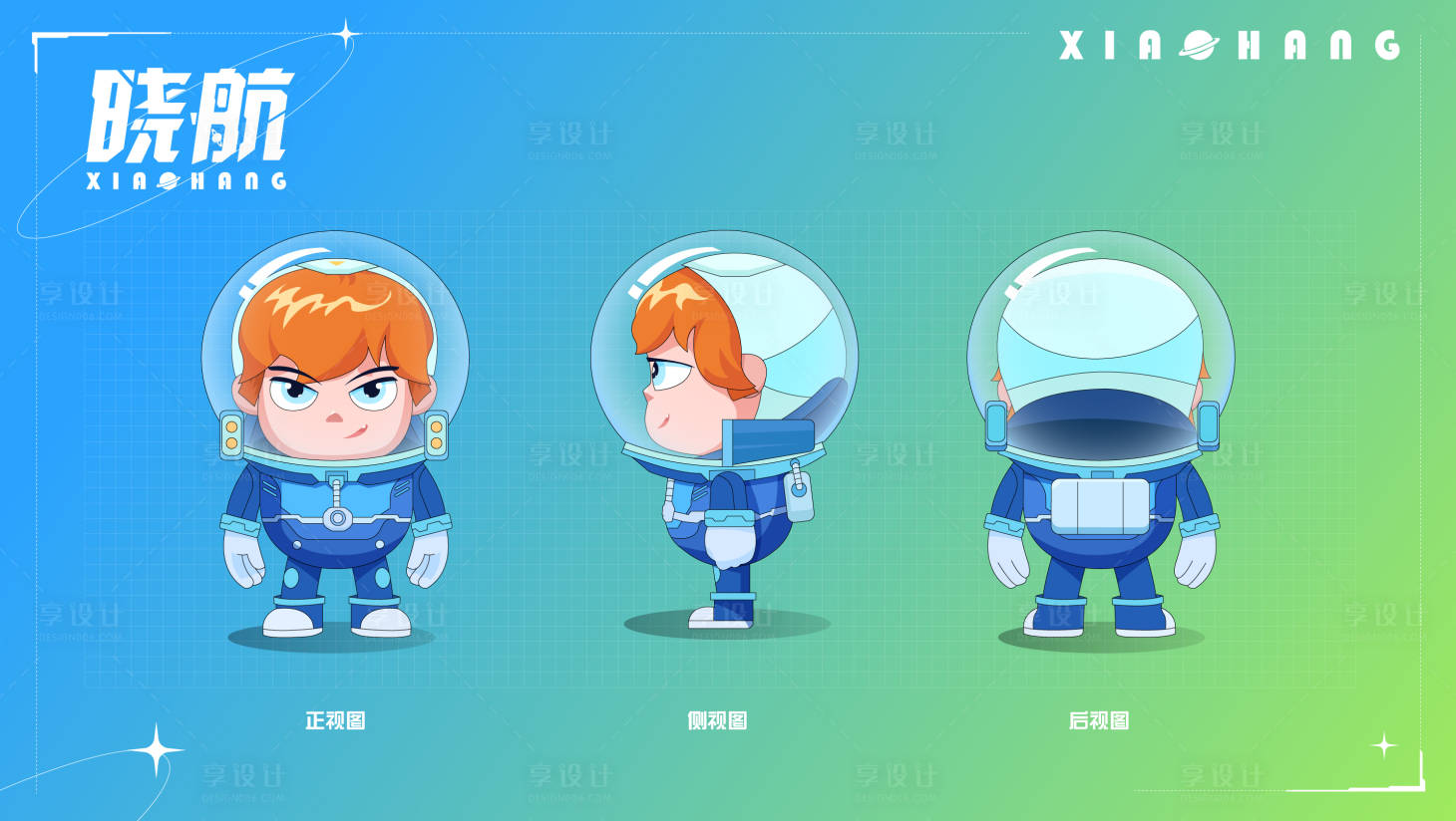 源文件下载【科技宇航员IP形象】编号：70590020709949102