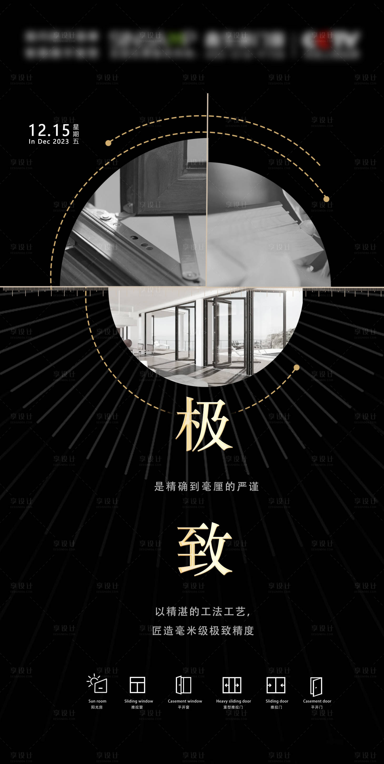 源文件下載【門窗海報(bào)】編號(hào)：65620020932134884
