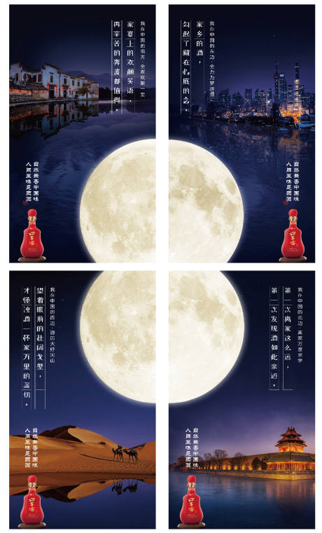 源文件下载【中秋节系列海报】编号：68460020952245181
