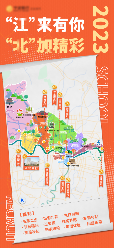 源文件下载【校招海报】编号：40370021062327535