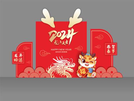 源文件下载【享设计】搜索编号：94860021041398648【龙年美陈堆头】