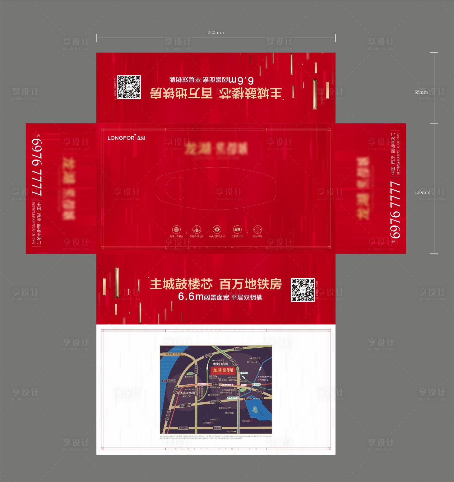 源文件下载【地产纸巾盒包装设计】编号：73670020783857825