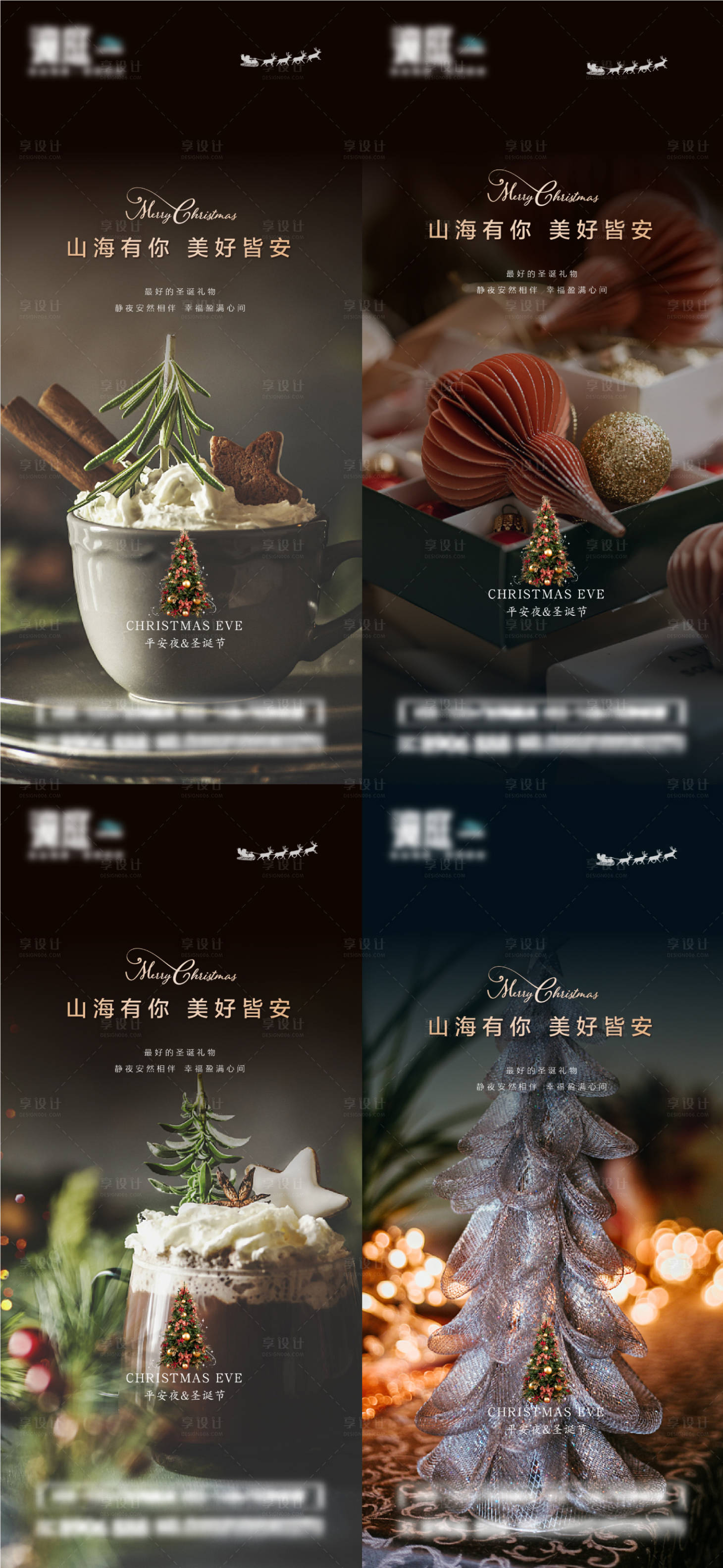 源文件下載【享設(shè)計(jì)】搜索編號(hào)：18730020961851915【平安夜及圣誕節(jié)海報(bào)】