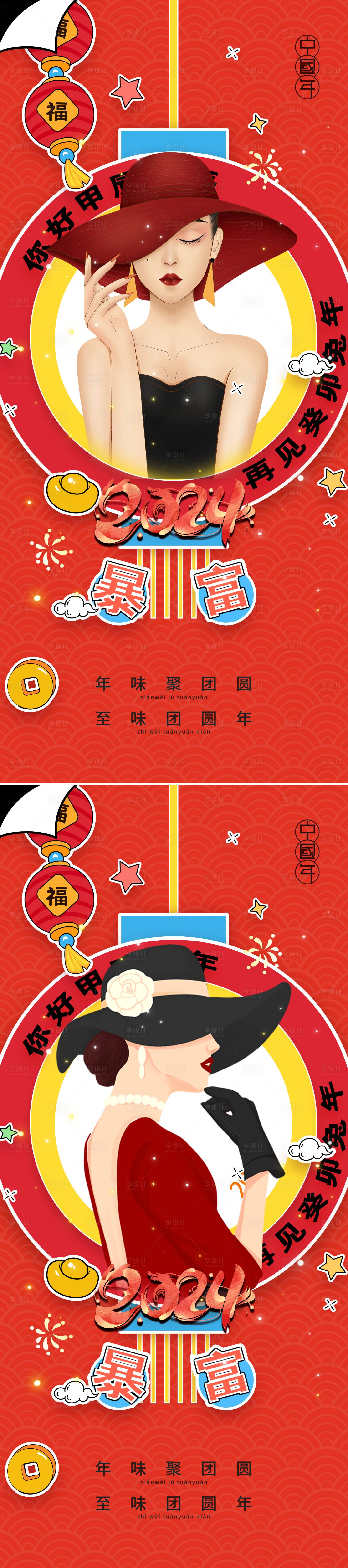 源文件下載【享設計】搜索編號：28710021179998703【醫美新年系列海報】