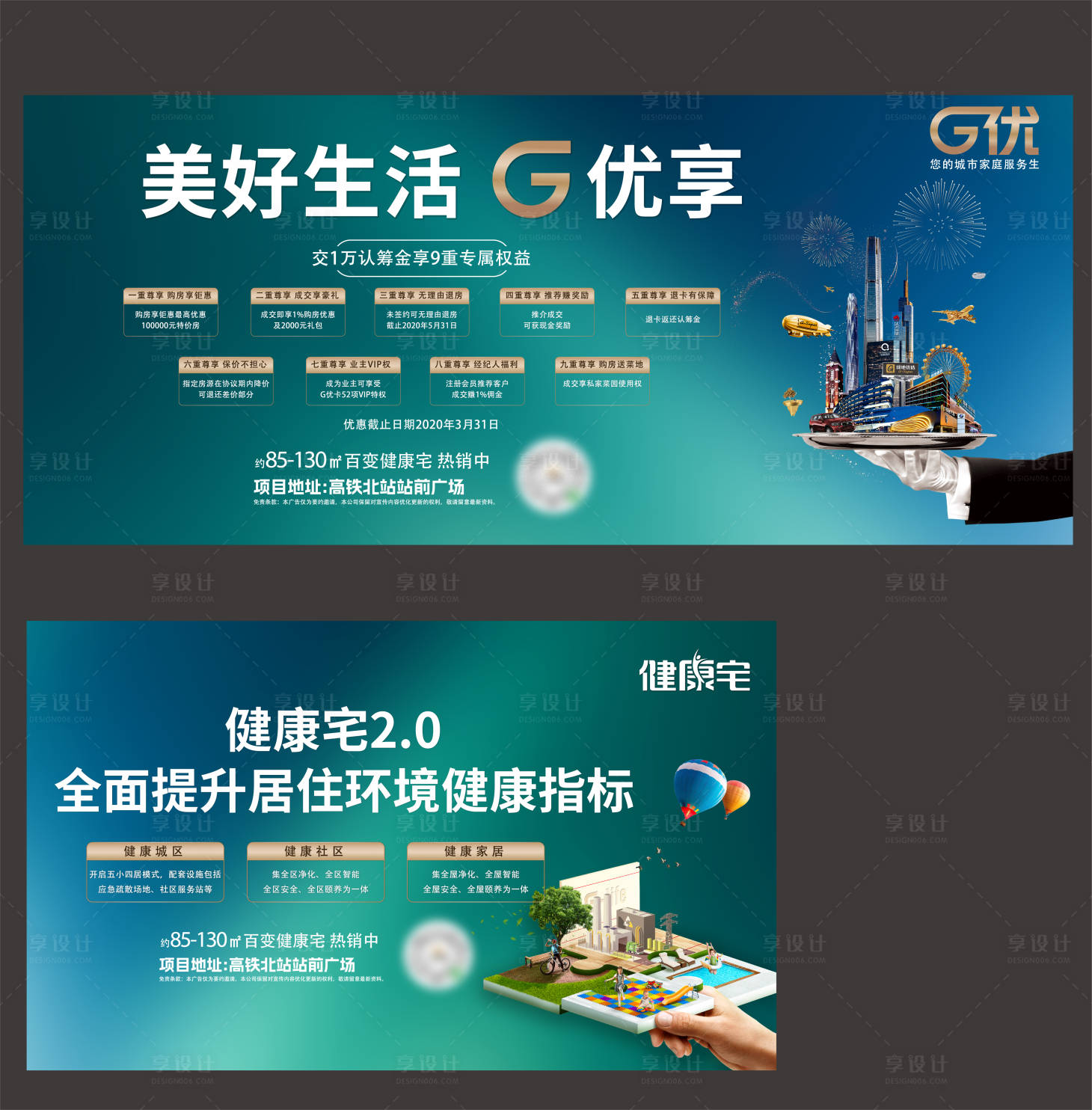 源文件下載【享設計】搜索編號：42730020806142752【會員海報】