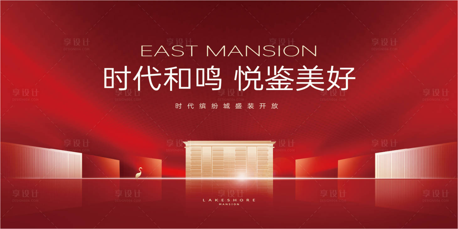 源文件下载【地产开盘背景板】编号：68410020726097611