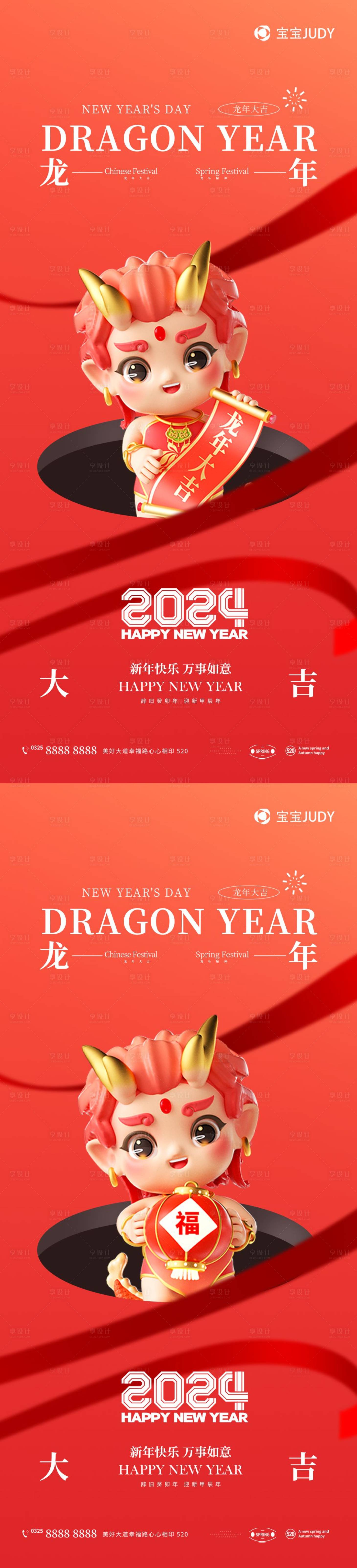 源文件下载【享设计】搜索编号：40370021066451504【元旦海报】