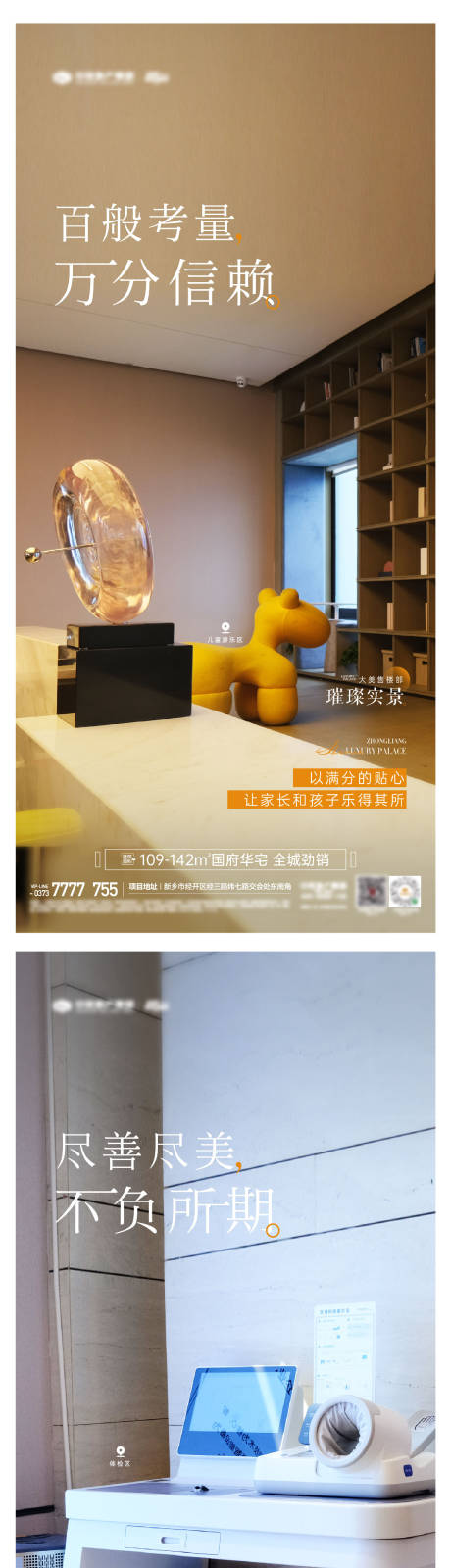 源文件下载【最美售楼部海报】编号：39560021171281607