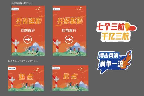 源文件下载【活动指引牌】编号：61340021067489020