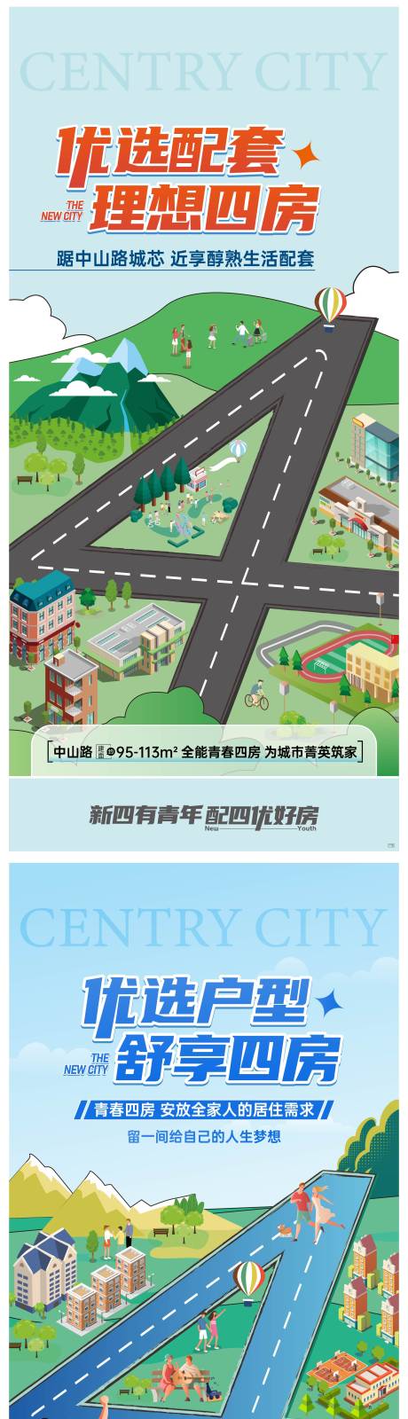 源文件下载【4房价值系列海报】编号：20231220181825383