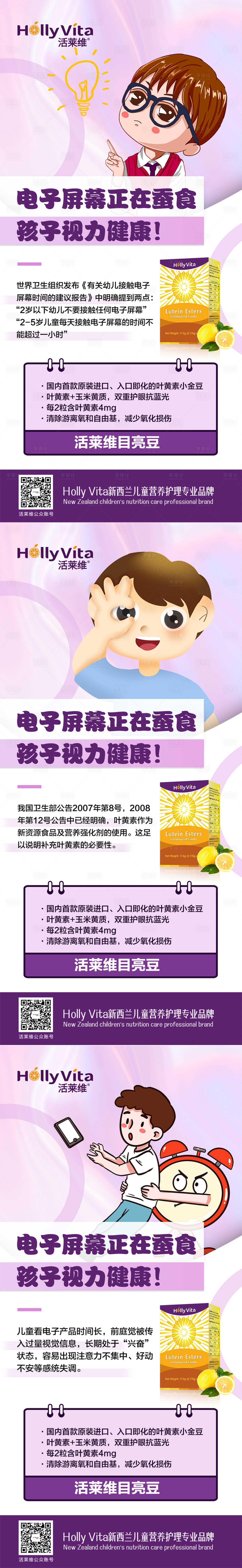 源文件下載【享設計】搜索編號：46940021029405497【微商兒童成長鈣片維生素產品海報】