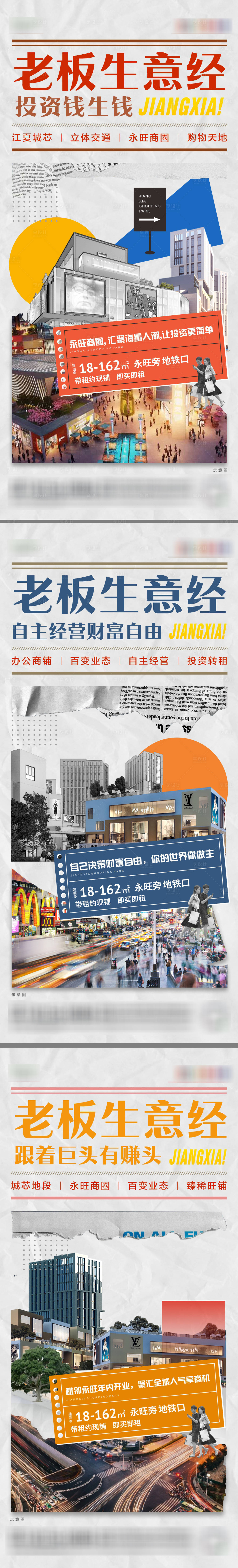 源文件下载【享设计】搜索编号：42620020887996674【商铺海报】