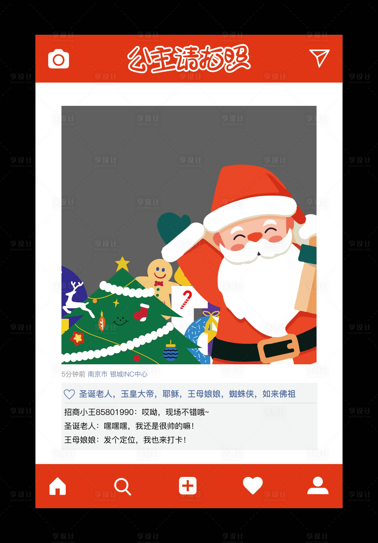 源文件下載【享設計】搜索編號：39890020945084750【圣誕節拍照打卡背景板】