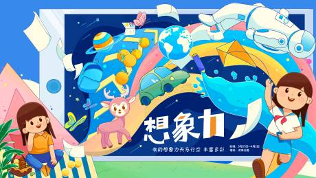 源文件下載【享設計】搜索編號：36610021195673111【春天活動展板】