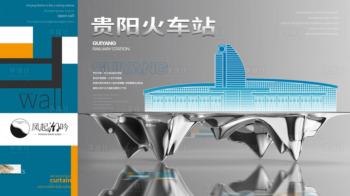 源文件下載【享設計】搜索編號：60150021203613102【貴陽地標建筑單圖】