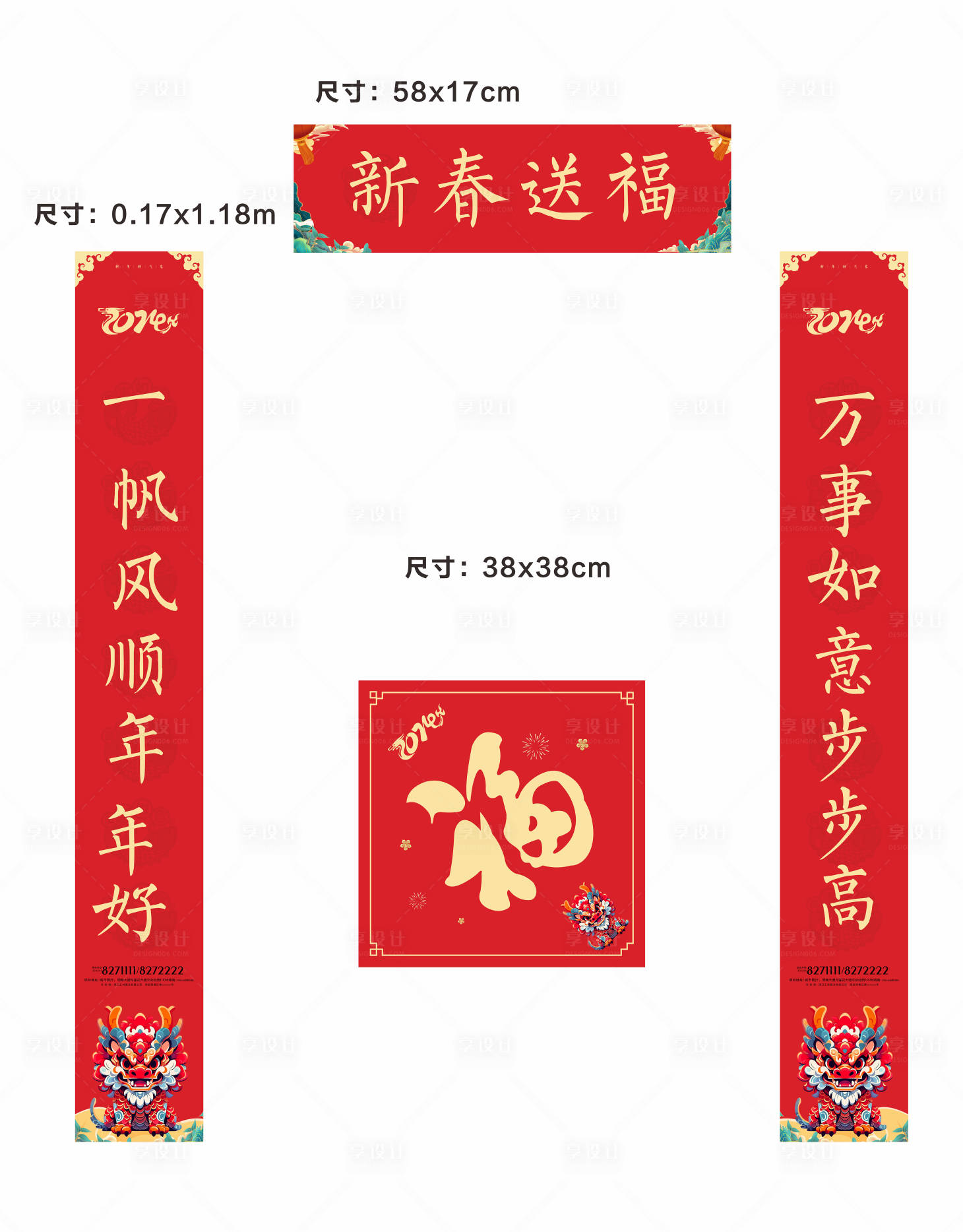 源文件下载【享设计】搜索编号：83680021219605880【2024龙年新春大礼包】