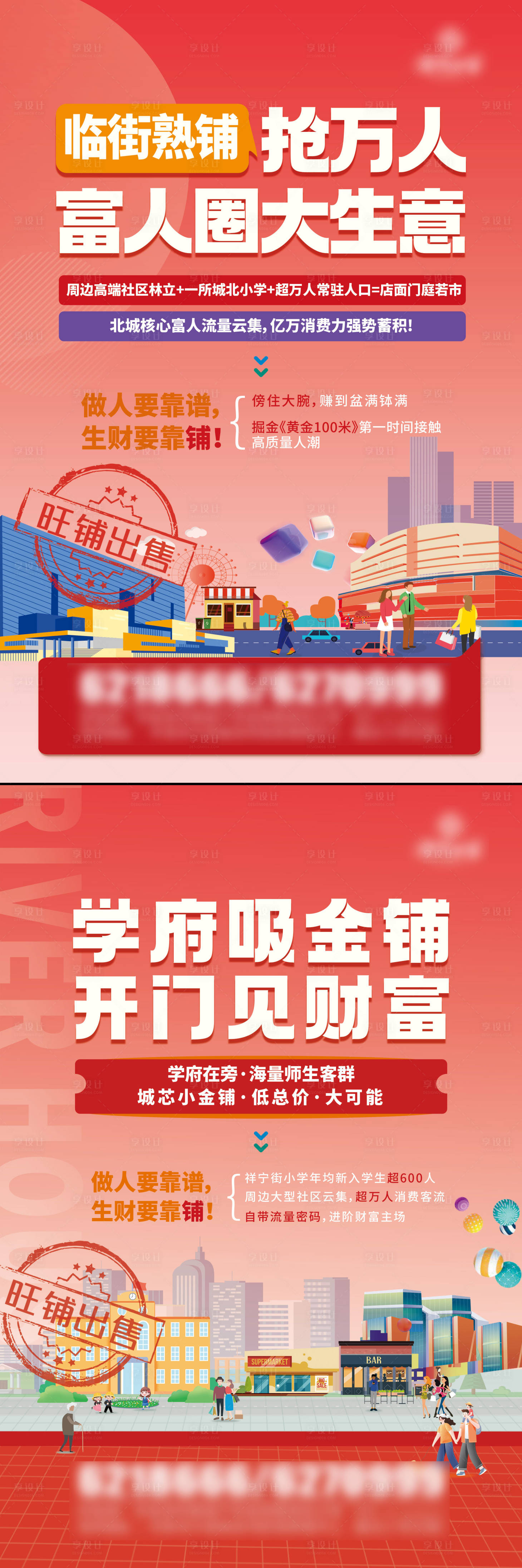 源文件下载【享设计】搜索编号：76820021247227212【商业商铺 】