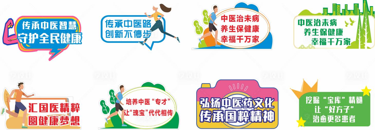 源文件下载【享设计】搜索编号：67320021093049869【异性手举牌 】
