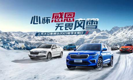 源文件下載【汽車活動(dòng)展板】編號(hào)：56960020845337909