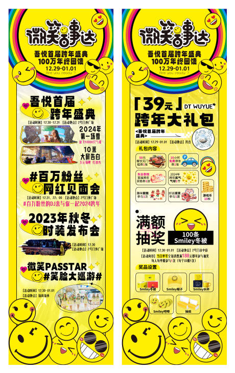 源文件下载【微笑立牌】编号：84820021222674583