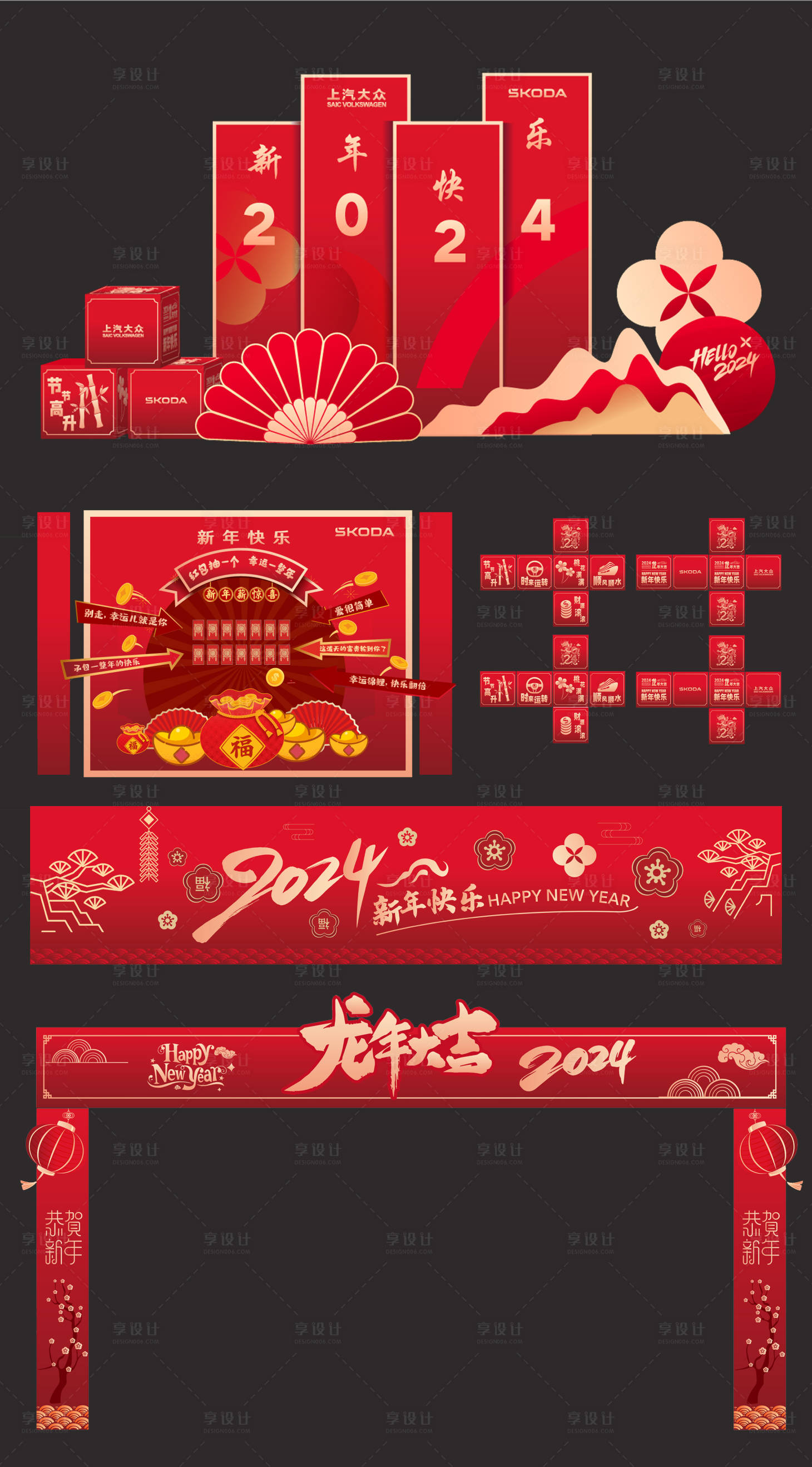 源文件下载【汽车新年美陈堆头】编号：96070020891891971