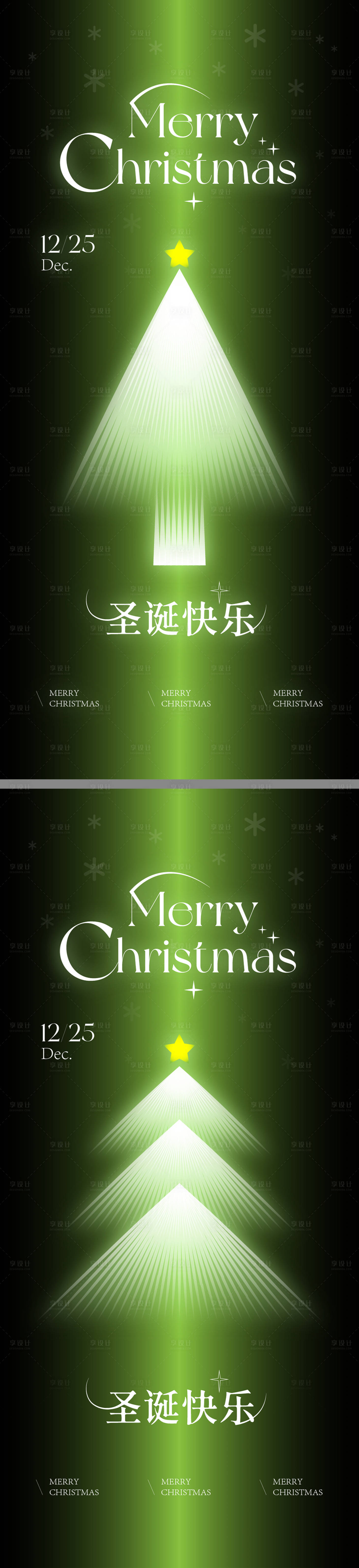 源文件下載【圣誕創意地產海報】編號：26970021000638414