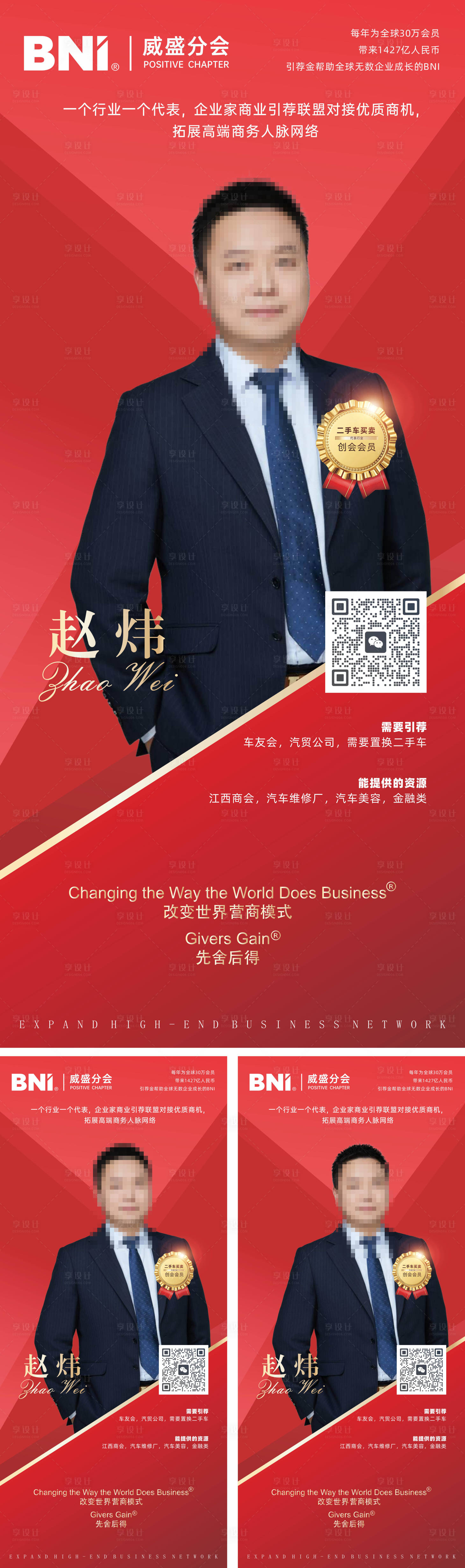 源文件下載【個人簡介展架】編號：71320020794627219