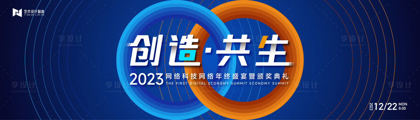 源文件下载【享设计】搜索编号：80070020755574488【蓝色渐变高端科技互联网活动背景板 】